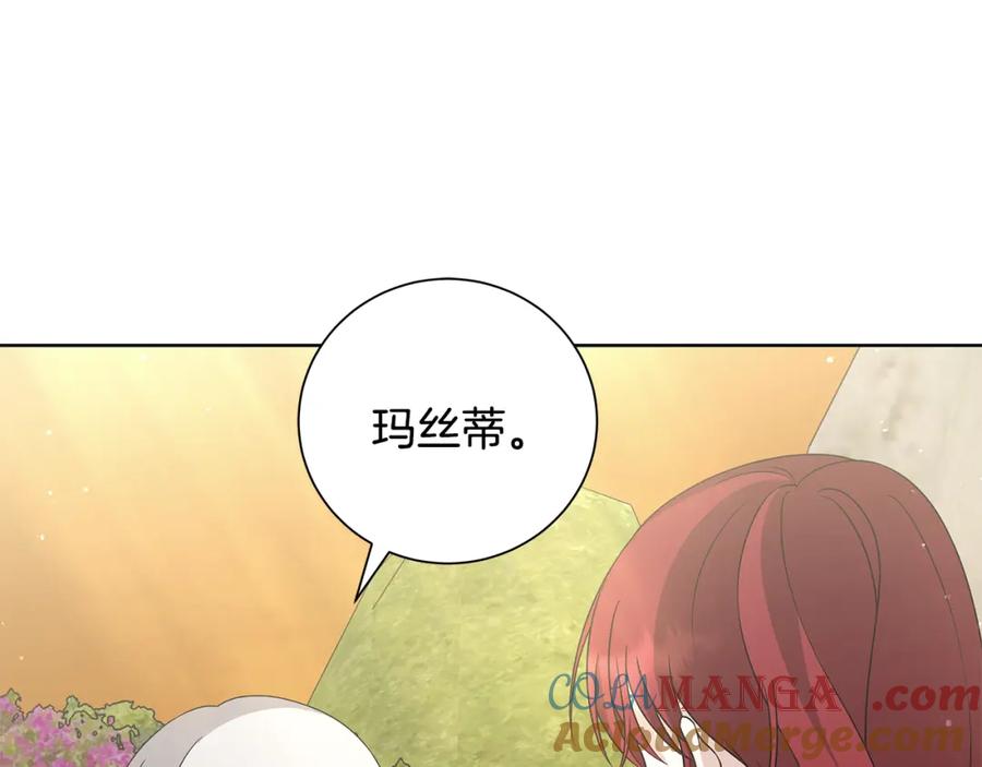 《魔女今生要随心所欲》第36话 责任 第21页