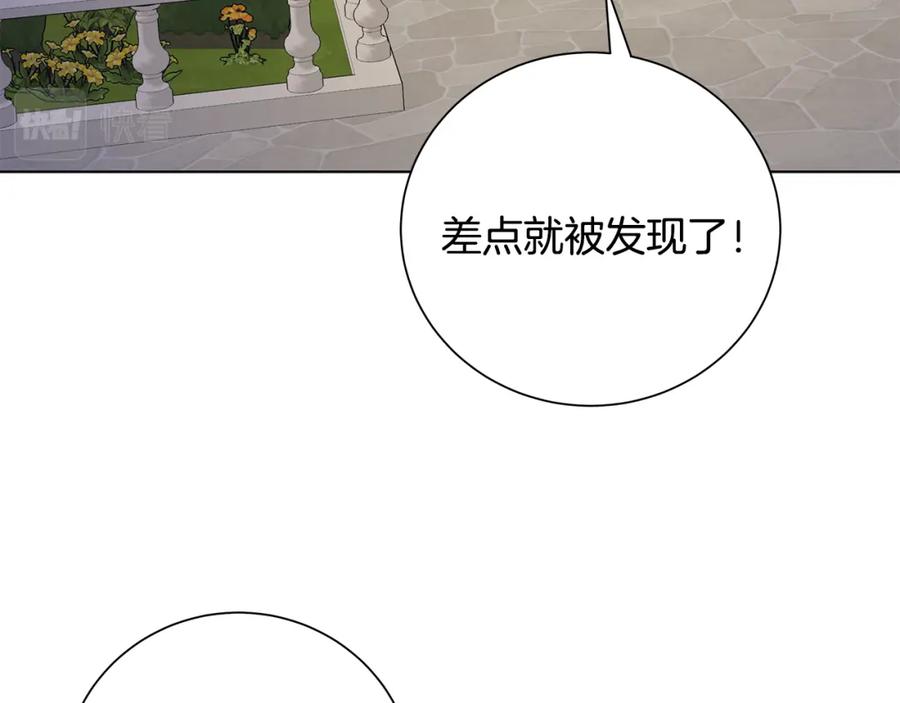 《魔女今生要随心所欲》第36话 责任 第55页