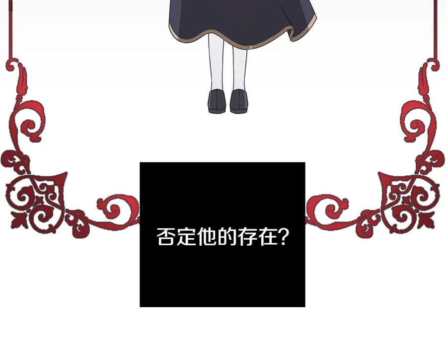 《魔女今生要随心所欲》第36话 责任 第16页