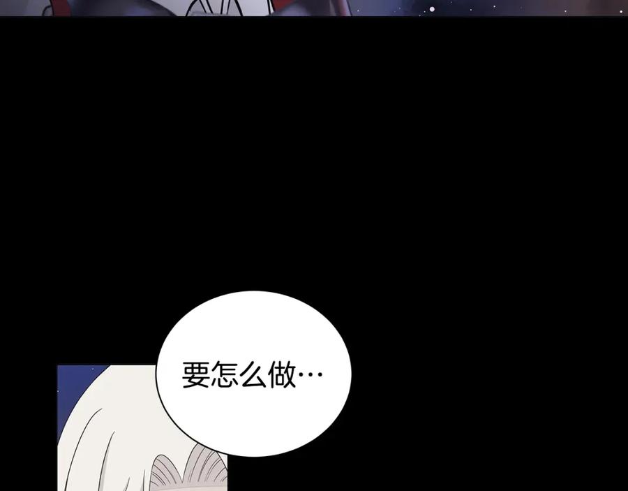 《魔女今生要随心所欲》第36话 责任 第114页