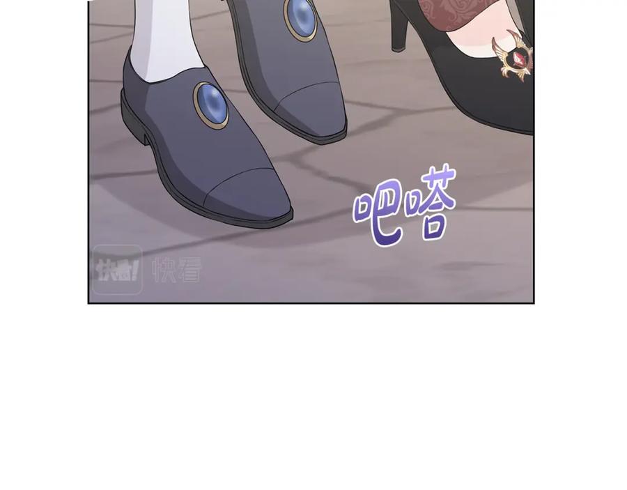 《魔女今生要随心所欲》第36话 责任 第44页