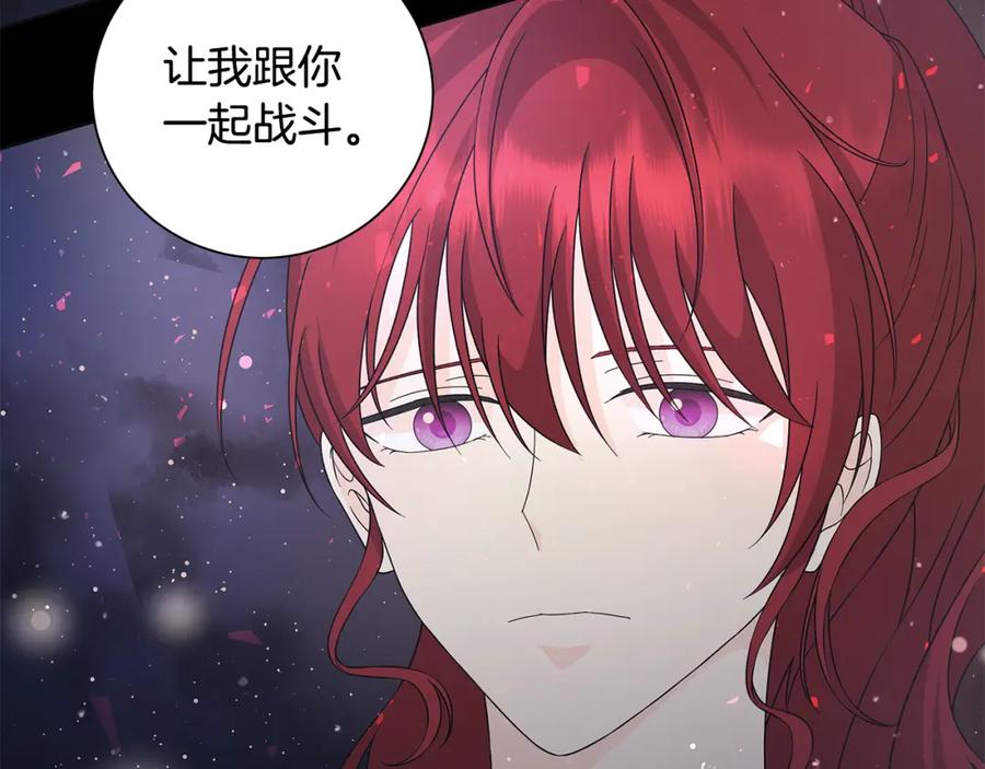 《魔女今生要随心所欲》第36话 责任 第86页