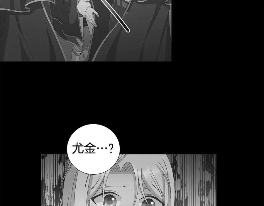 《魔女今生要随心所欲》第36话 责任 第11页