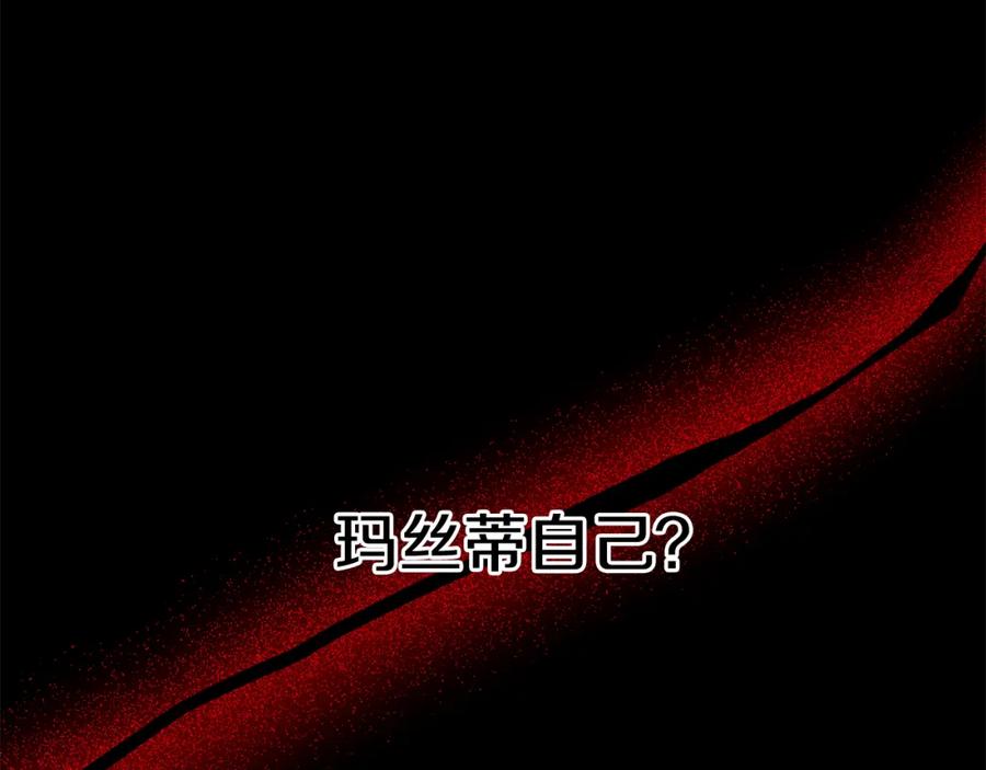 《魔女今生要随心所欲》第36话 责任 第104页