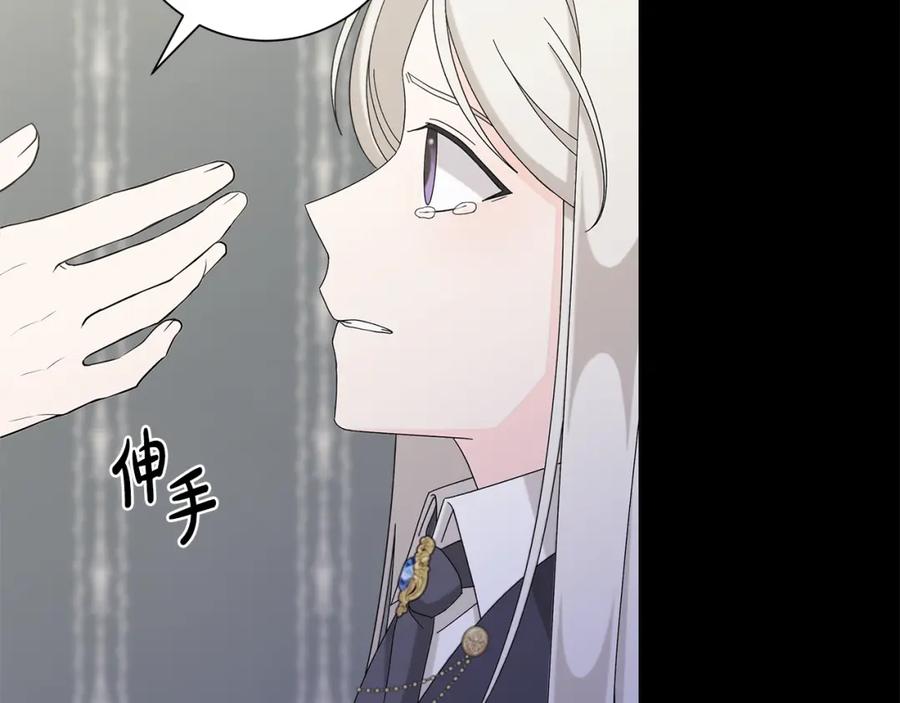《魔女今生要随心所欲》第37话 要做的事 第54页