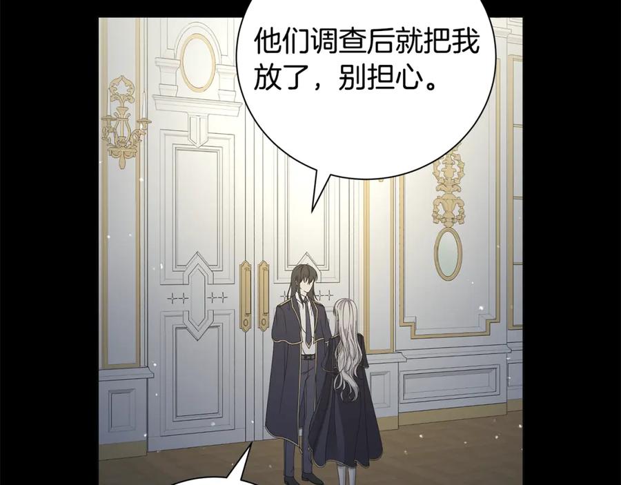 《魔女今生要随心所欲》第37话 要做的事 第63页