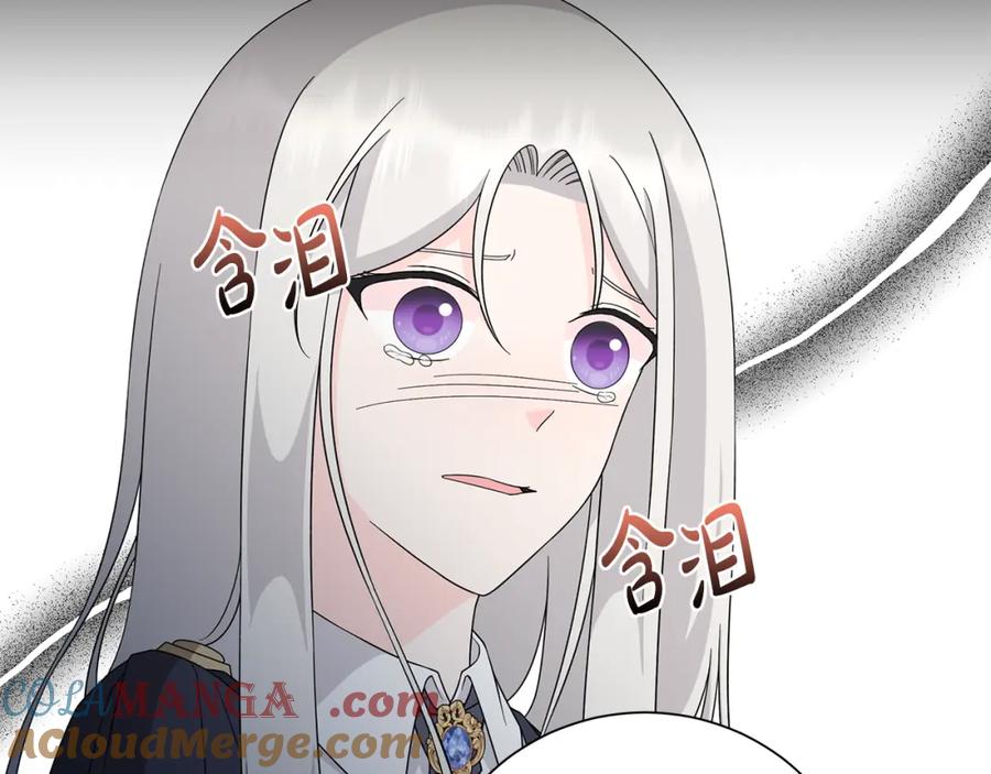 《魔女今生要随心所欲》第37话 要做的事 第13页