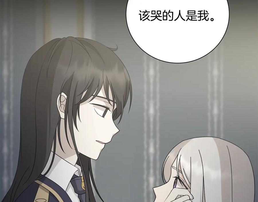 《魔女今生要随心所欲》第37话 要做的事 第56页