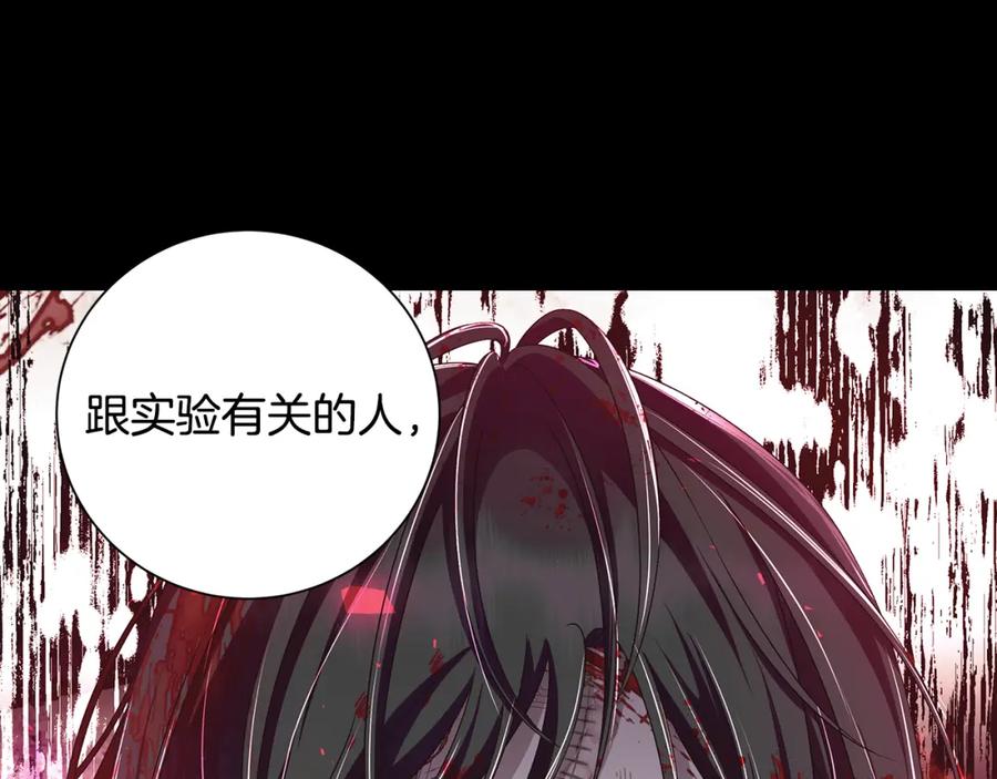 《魔女今生要随心所欲》第37话 要做的事 第114页