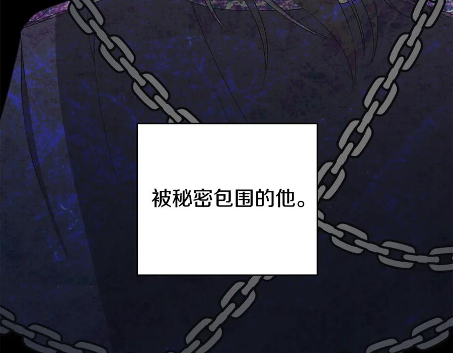 《魔女今生要随心所欲》第37话 要做的事 第99页