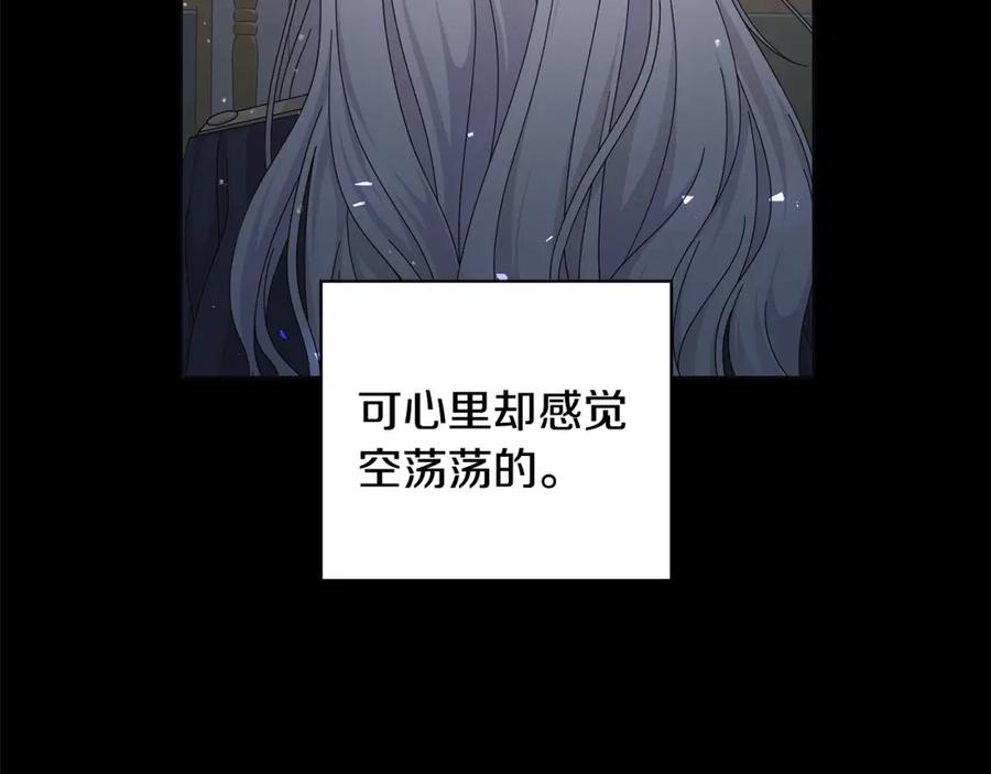 《魔女今生要随心所欲》第37话 要做的事 第43页