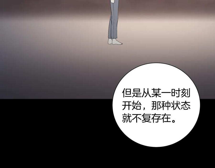 《魔女今生要随心所欲》第37话 要做的事 第118页