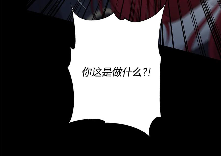 《魔女今生要随心所欲》第37话 要做的事 第6页