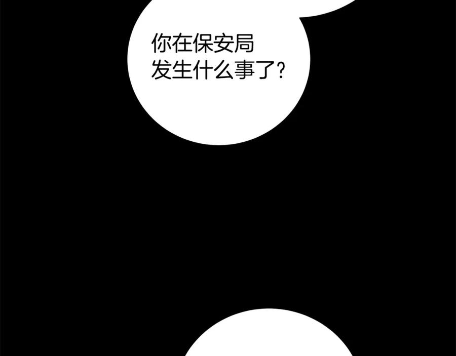 《魔女今生要随心所欲》第37话 要做的事 第62页