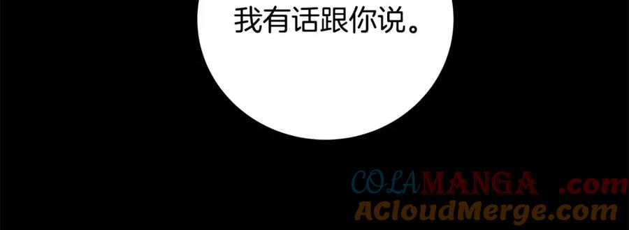 《魔女今生要随心所欲》第37话 要做的事 第65页