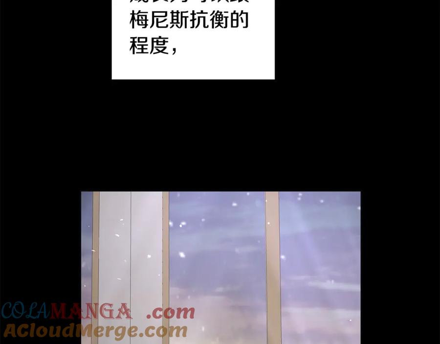 《魔女今生要随心所欲》第37话 要做的事 第41页