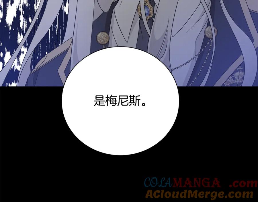《魔女今生要随心所欲》第37话 要做的事 第77页