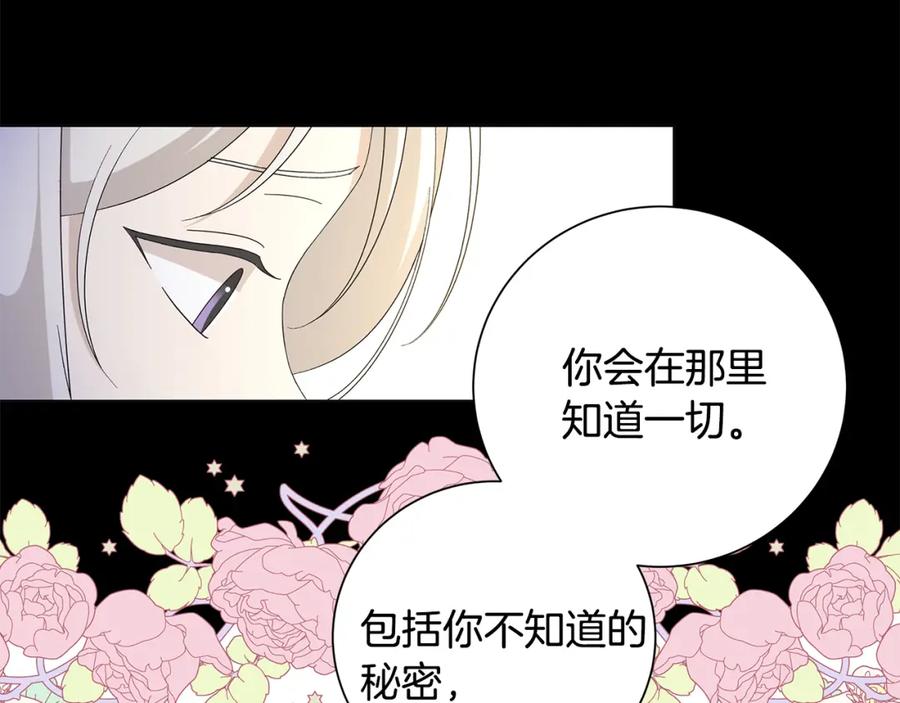 《魔女今生要随心所欲》第37话 要做的事 第26页