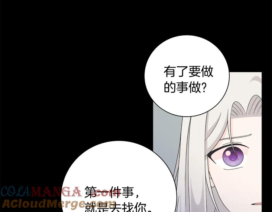 《魔女今生要随心所欲》第37话 要做的事 第121页