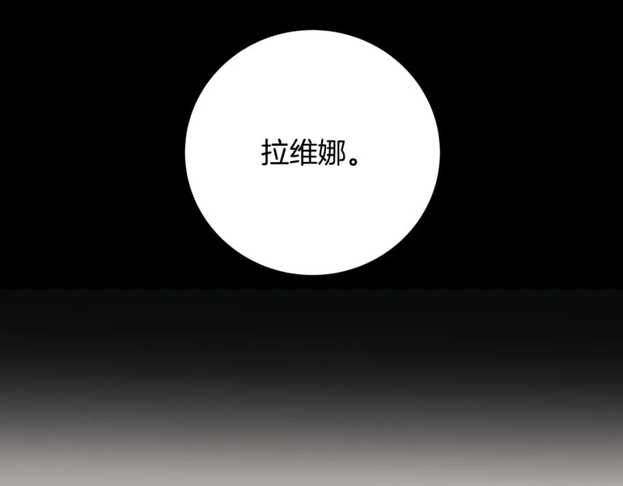 《魔女今生要随心所欲》第37话 要做的事 第111页