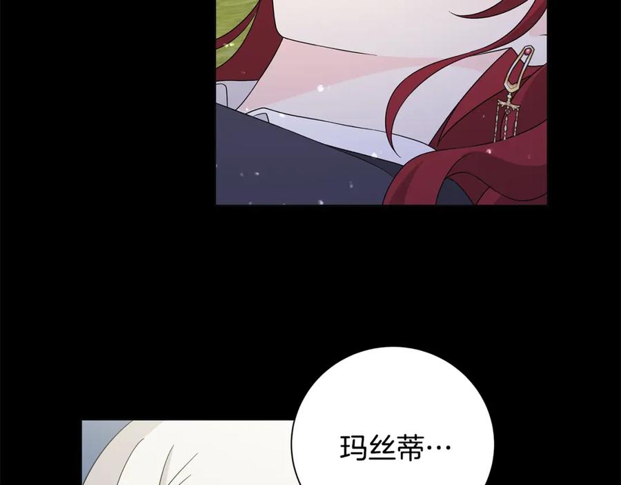 《魔女今生要随心所欲》第37话 要做的事 第20页