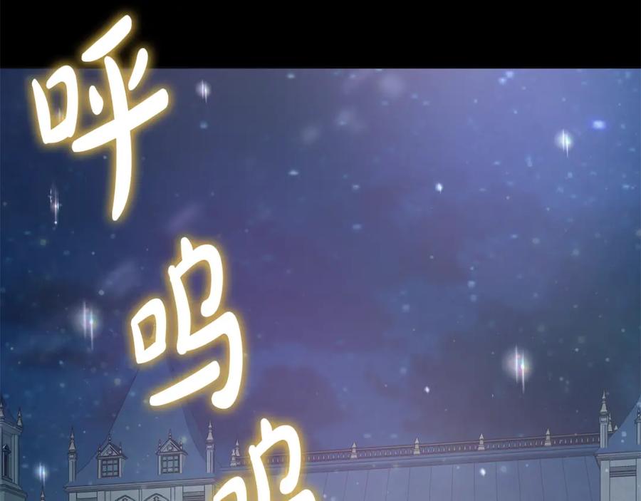 《魔女今生要随心所欲》第37话 要做的事 第35页