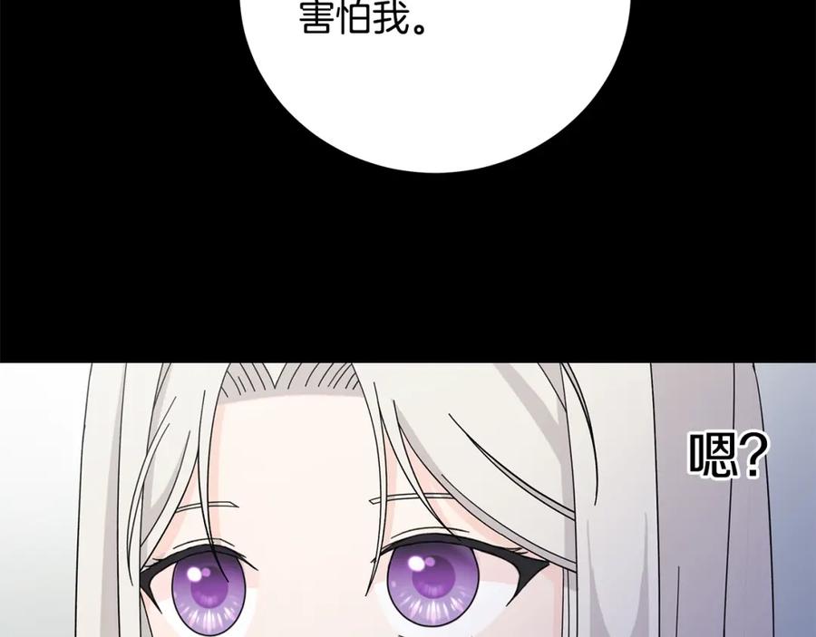 《魔女今生要随心所欲》第37话 要做的事 第104页