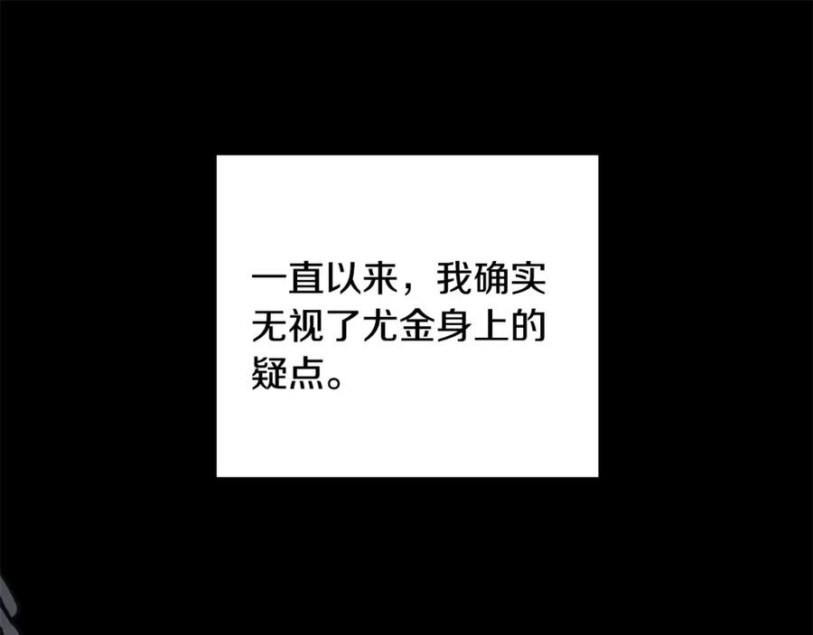 《魔女今生要随心所欲》第37话 要做的事 第96页