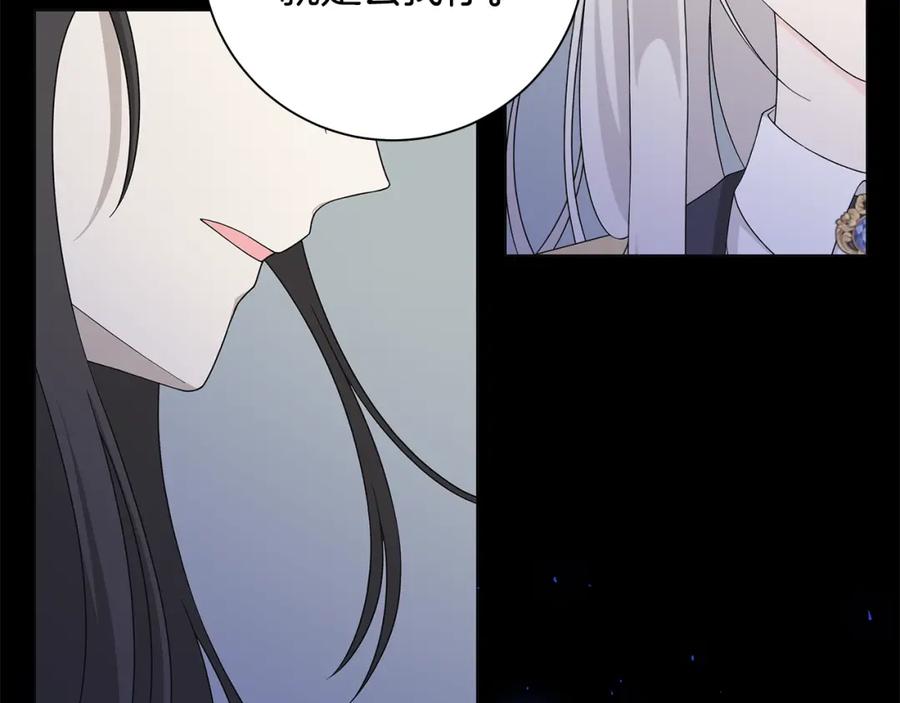 《魔女今生要随心所欲》第37话 要做的事 第122页