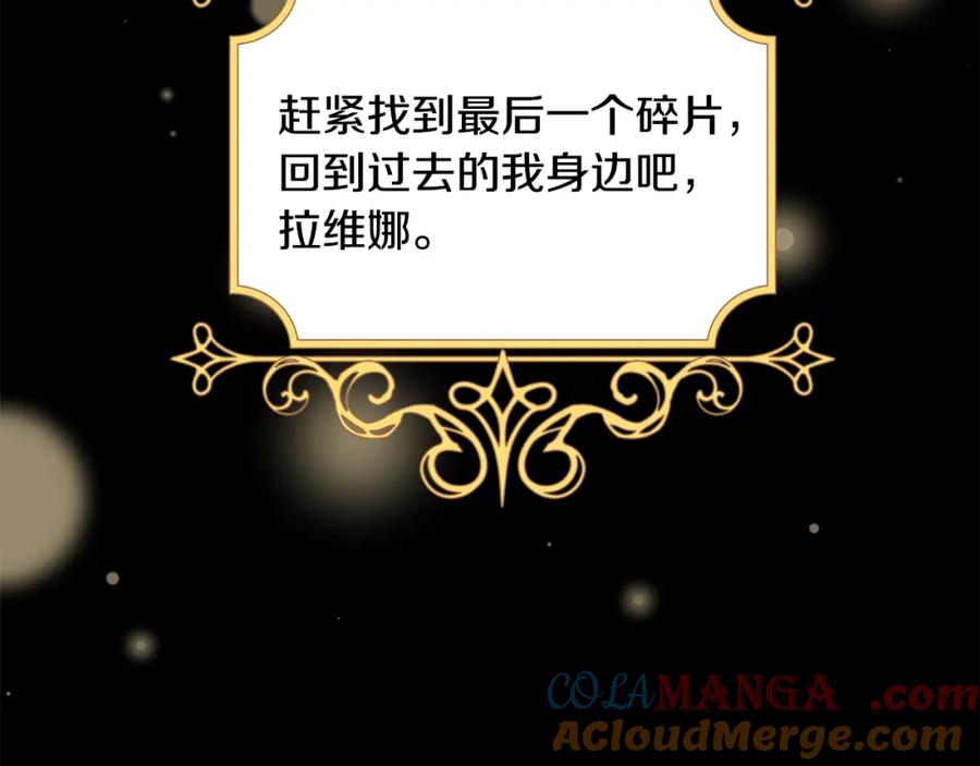 《魔女今生要随心所欲》第37话 要做的事 第25页