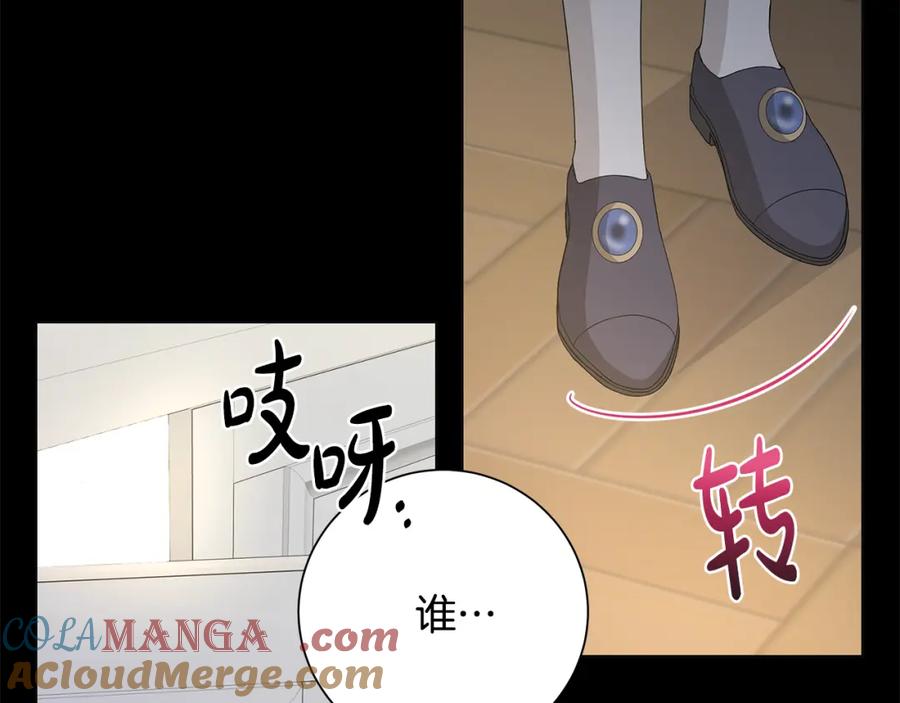 《魔女今生要随心所欲》第37话 要做的事 第45页