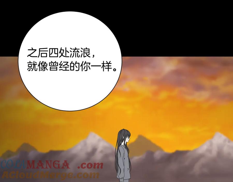 《魔女今生要随心所欲》第37话 要做的事 第117页