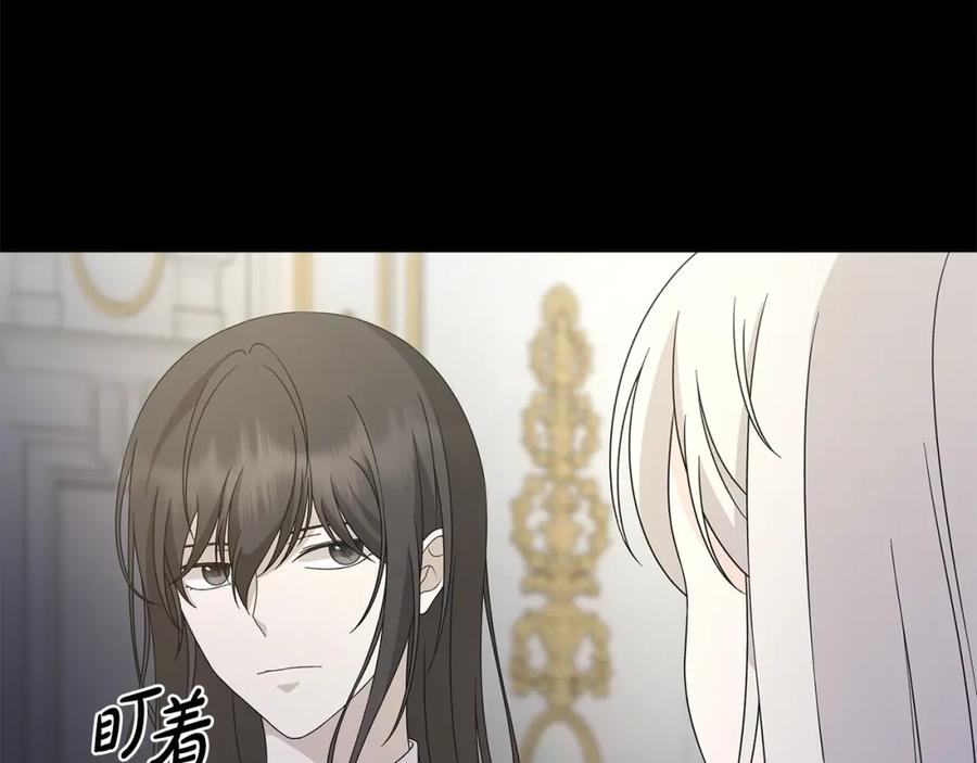 《魔女今生要随心所欲》第37话 要做的事 第86页