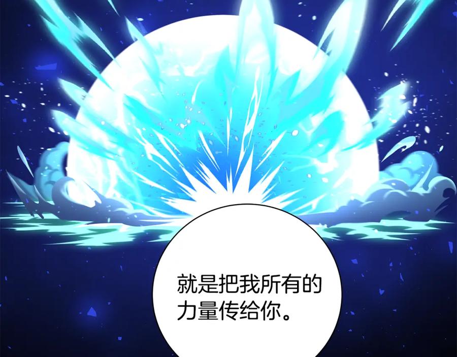 《魔女今生要随心所欲》第37话 要做的事 第124页