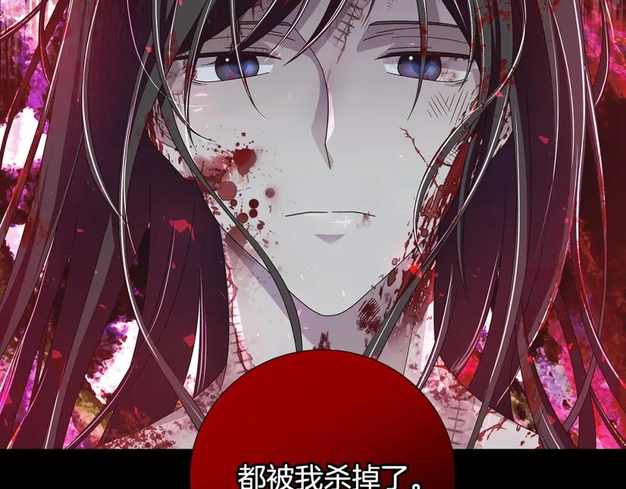 《魔女今生要随心所欲》第37话 要做的事 第115页