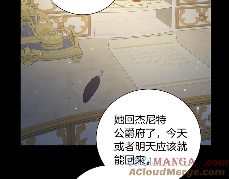 《魔女今生要随心所欲》第37话 要做的事 第61页