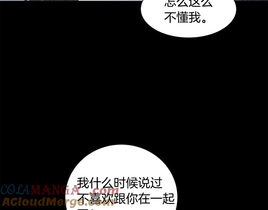 《魔女今生要随心所欲》第37话 要做的事 第89页