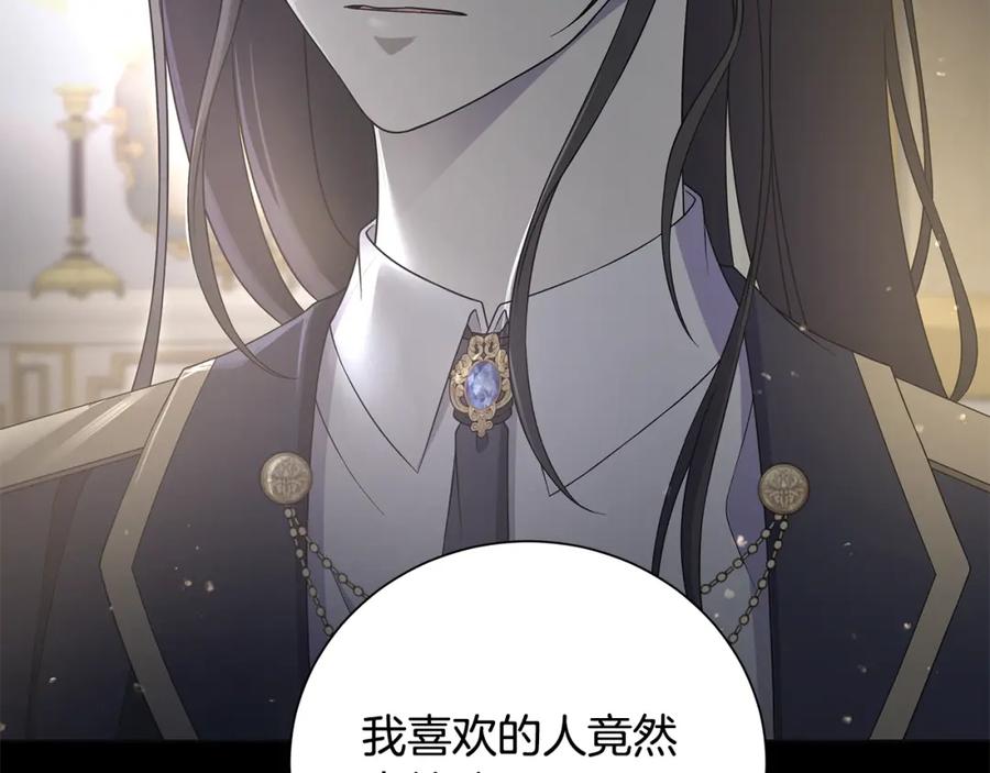 《魔女今生要随心所欲》第37话 要做的事 第103页