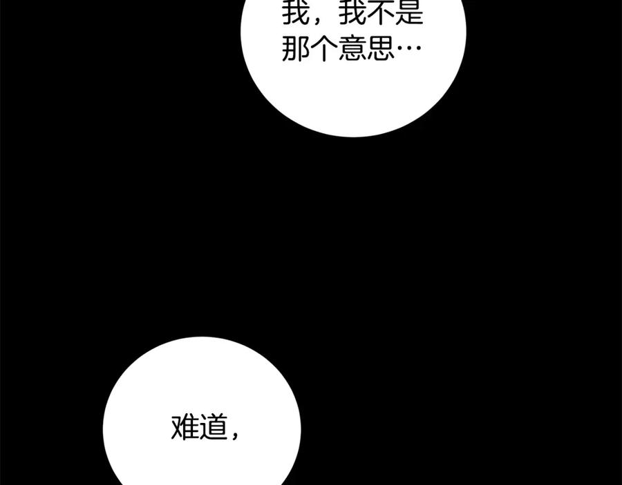 《魔女今生要随心所欲》第37话 要做的事 第91页