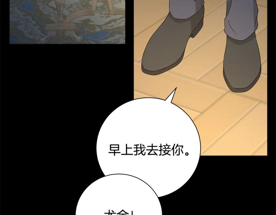 《魔女今生要随心所欲》第37话 要做的事 第83页