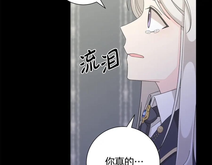 《魔女今生要随心所欲》第37话 要做的事 第52页