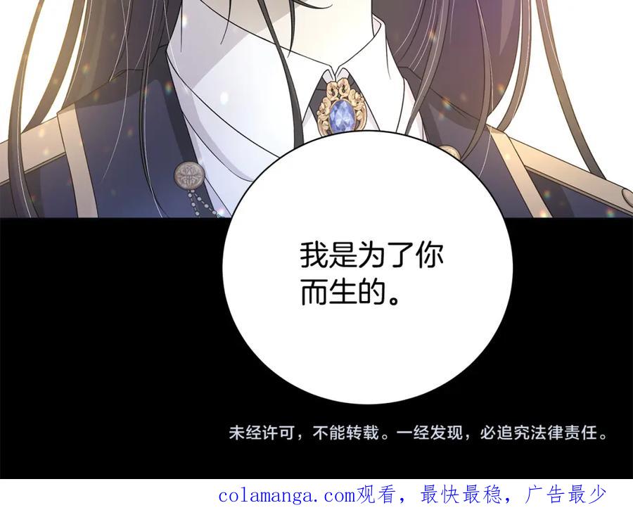 《魔女今生要随心所欲》第37话 要做的事 第127页