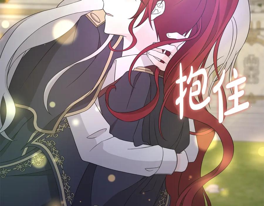 《魔女今生要随心所欲》第37话 要做的事 第23页