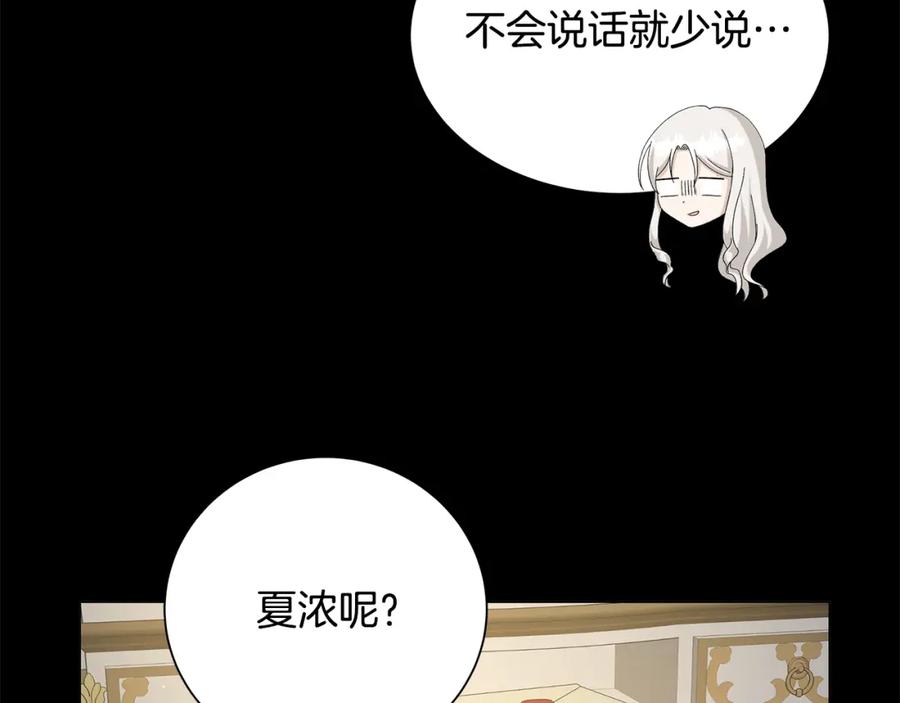 《魔女今生要随心所欲》第37话 要做的事 第60页