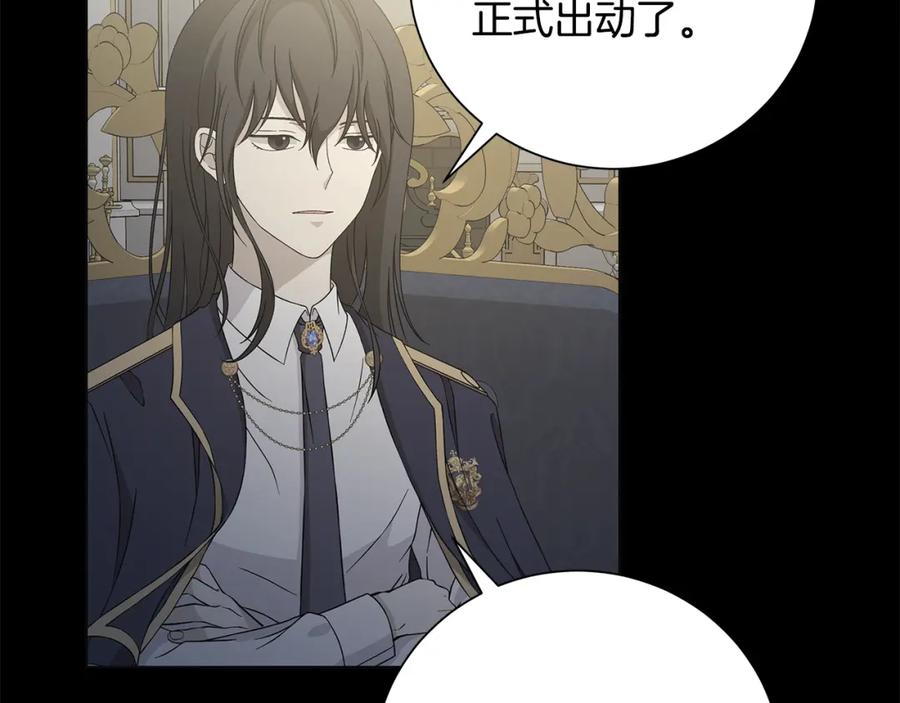 《魔女今生要随心所欲》第37话 要做的事 第72页