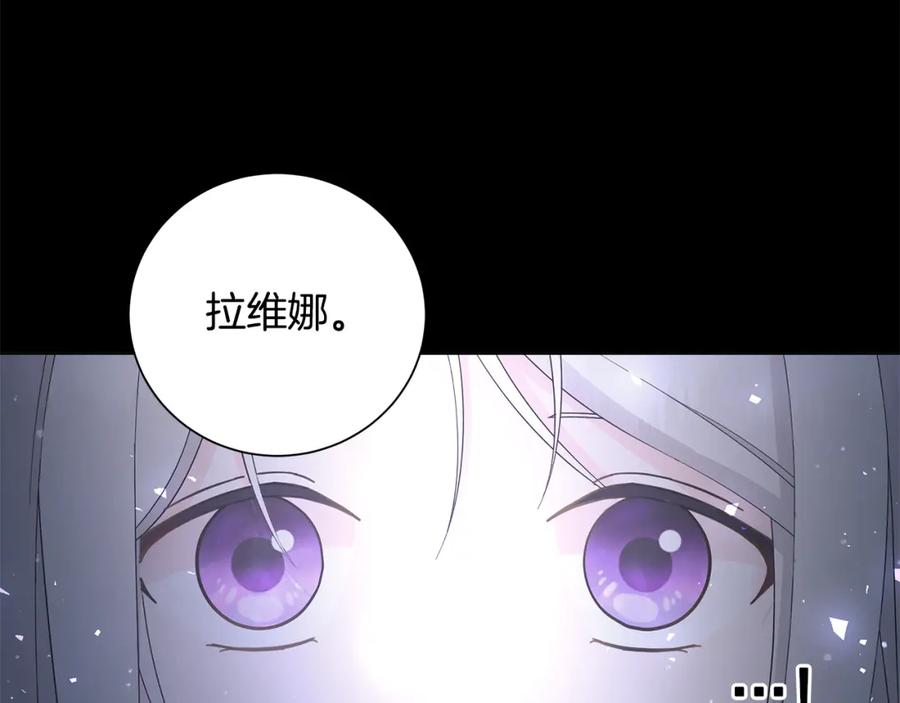 《魔女今生要随心所欲》第37话 要做的事 第47页