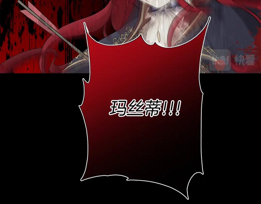 《魔女今生要随心所欲》第37话 要做的事 第2页