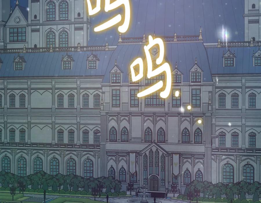 《魔女今生要随心所欲》第37话 要做的事 第36页