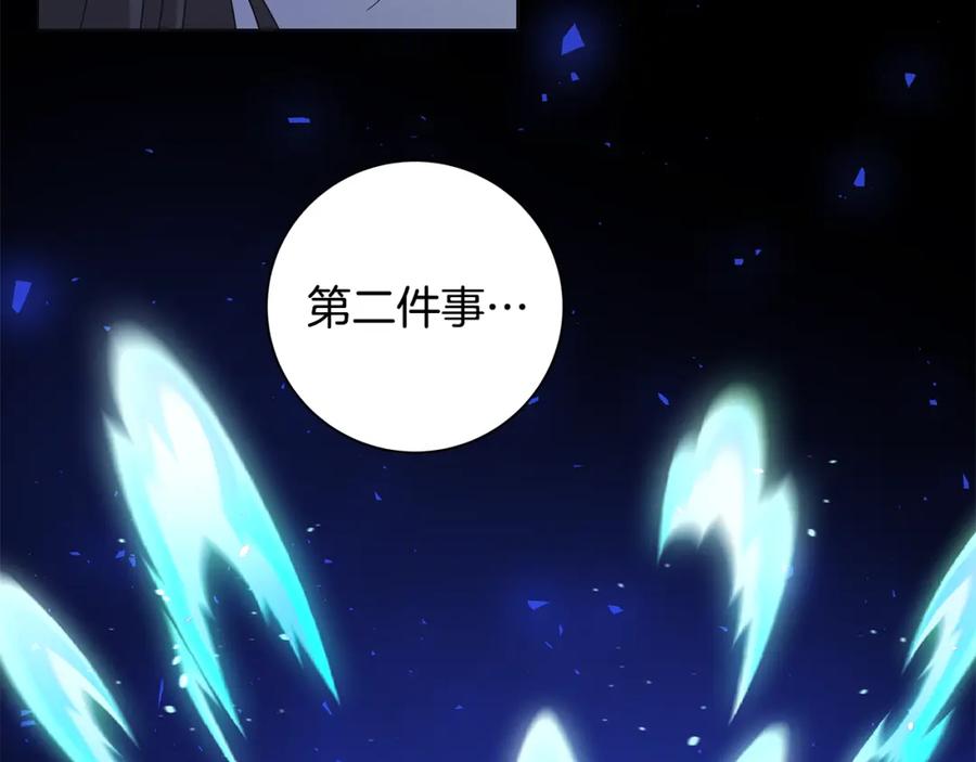 《魔女今生要随心所欲》第37话 要做的事 第123页