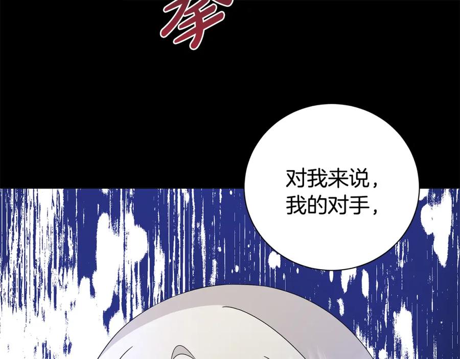 《魔女今生要随心所欲》第37话 要做的事 第75页